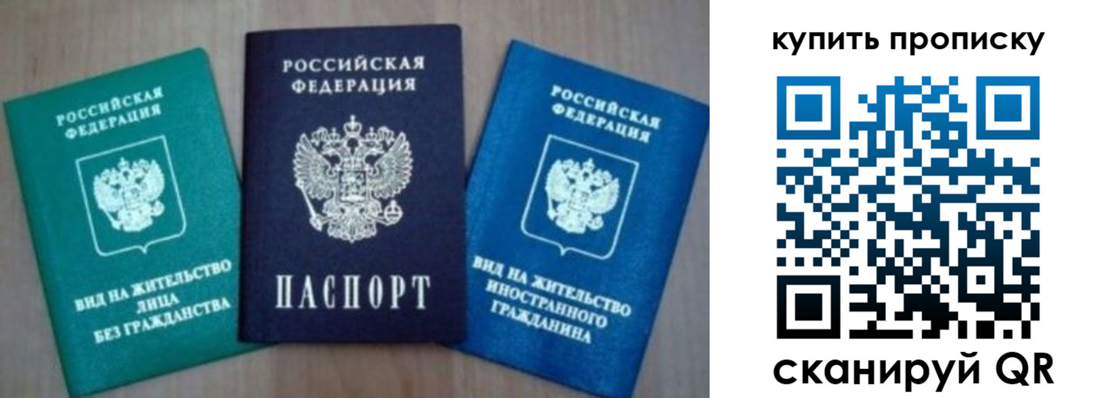 прописка для школы в Алтайском крае