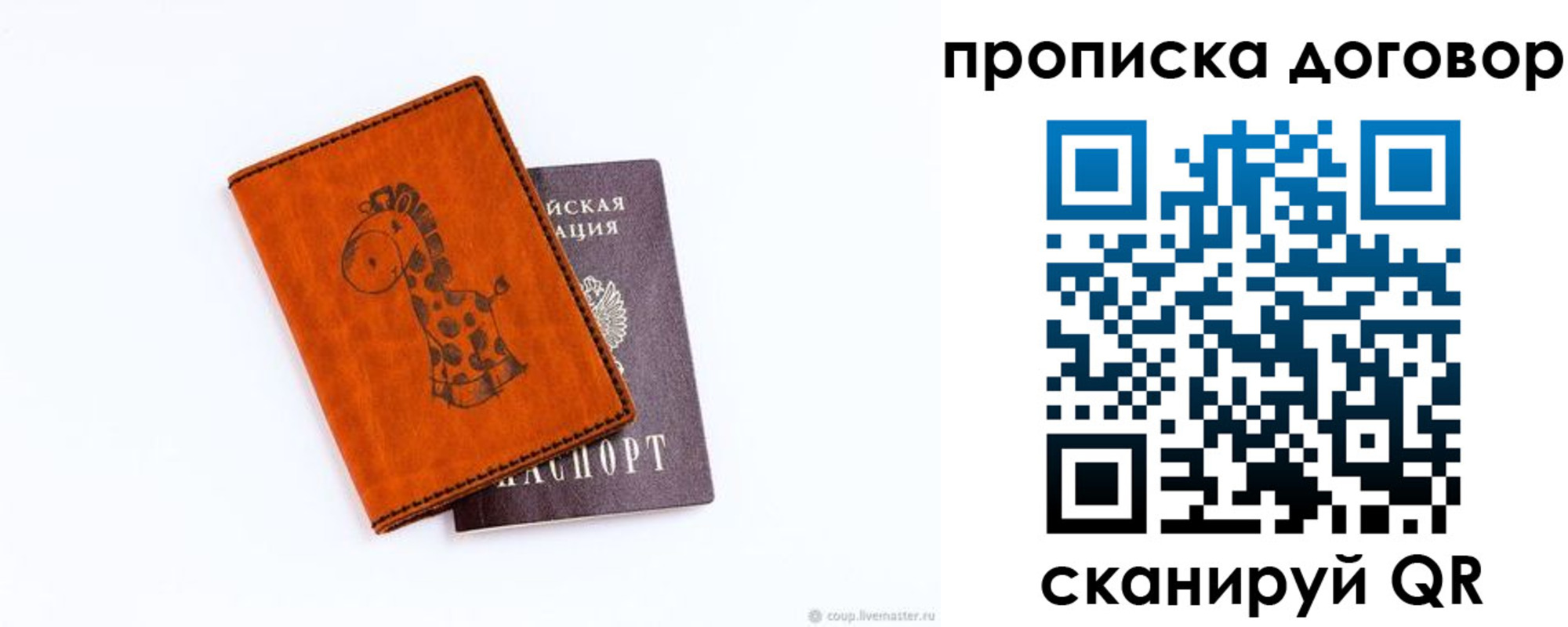 прописка паспорт в Алтайском крае